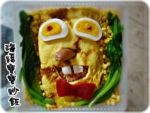 【安】海綿寶寶造型便當炒飯