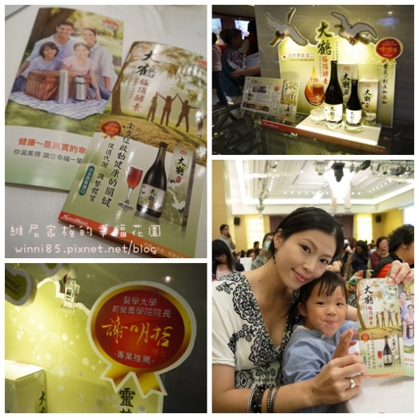 『活動』鹼回健康,果真有酵-你滋美得+大鶴極頂酵素-照顧全家人的健康