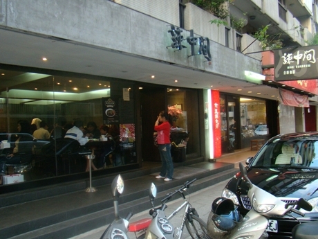 【北部】辣中間麻辣鍋敦南店