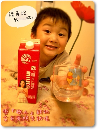 【恋職人鮮乳】簡單的愛從這裡開始