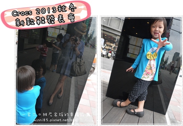 【部落客聚會】流行與時尚具備的2013 Crocs秋冬新鞋款