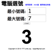 『12/11得獎名單』【YINHESI銀河矽Nanosi】幸運得獎兒~