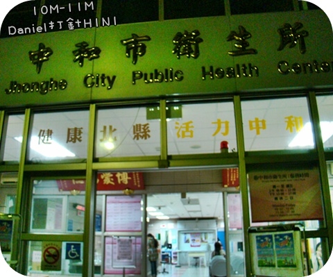 走去打H1N1第一劑