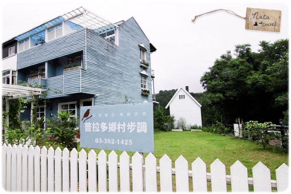 桃園普拉多鄉村步調民宿‧結合豐盛早晚餐與世外仙境的度假勝地