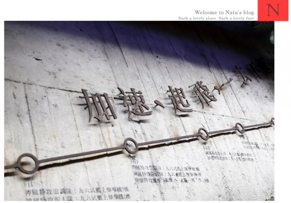 宜蘭員山機堡吹吹風,這裡好似我們的秘密基地