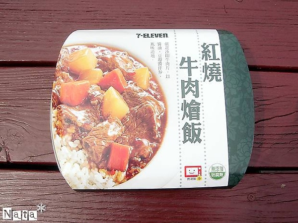 7-11‧紅燒牛肉燴飯