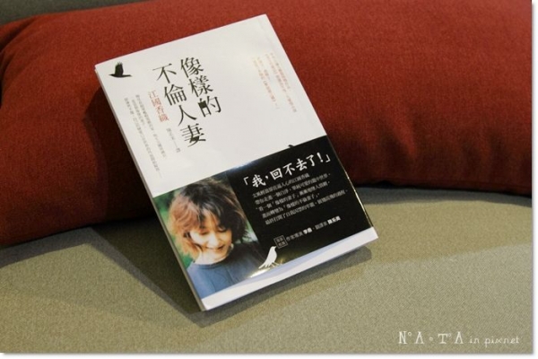 走向僵化婚姻前,不妨看看《像樣的不倫人妻》