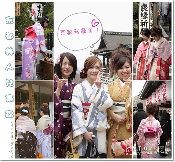 京都街拍美人 燦美如櫻 部落格 Fashionguide 華人時尚專業評鑑