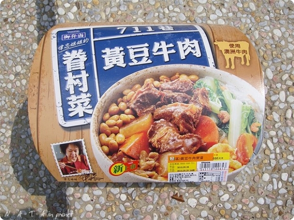 7-11‧黃豆牛肉便當~偉忠姐姐的拿手眷村菜(一)