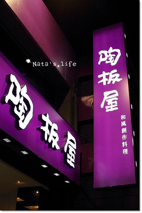 豐原‧陶板屋六月生日行