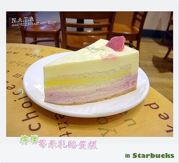 Starbucks‧檸檬莓果乳酪蛋糕~吹起酸甜夏日風