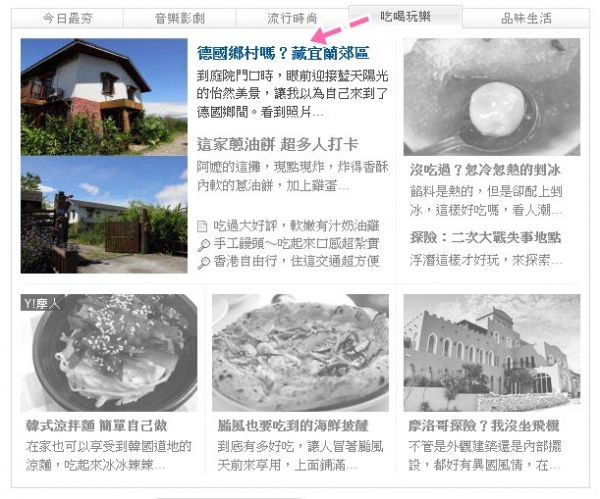 德國鄉舍風的迦南美第生態民宿上奇摩首頁!
