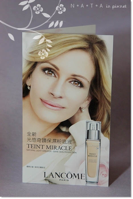 蘭蔻Lancome光感奇蹟保溼粉底液‧明亮光感試用體驗