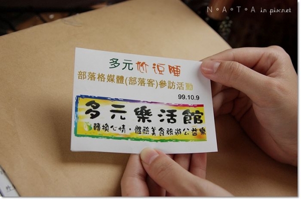 新竹康樂里‧滿溢純樸農家情──多元尬逗陣之旅(一)