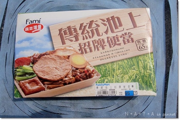 全家‧傳統池上招牌便當