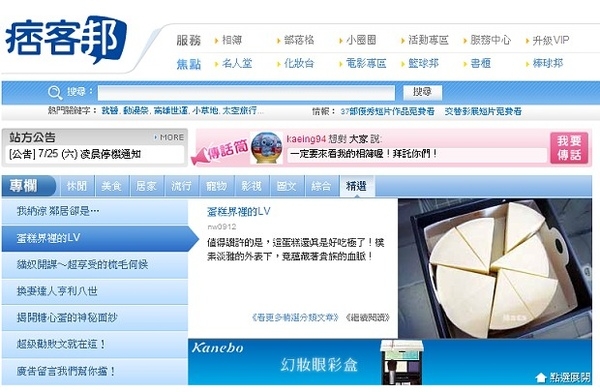 狂賀Nata!8/3第一次上精選!!!