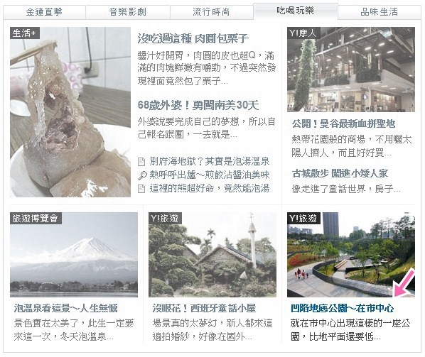 WOW,娜塔寫的台中秋紅谷公園登奇摩首頁!