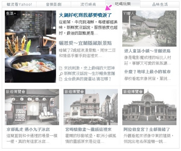 賀,Nata寫的合鍋物登奇摩首頁