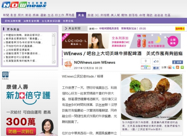 2011-Nata美食旅遊新聞(12/20刊載)