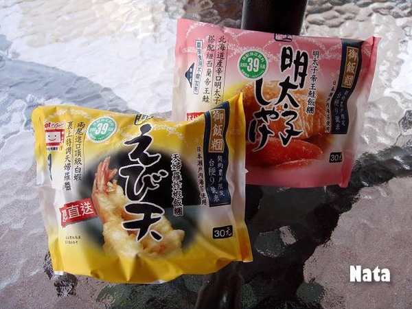 7-11極上飯糰系列‧明太子帝王鮭+日本天婦羅炸蝦