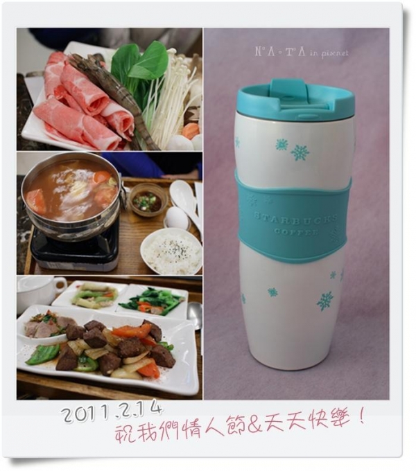 2011我們的西洋情人節‧平淡就很快樂!
