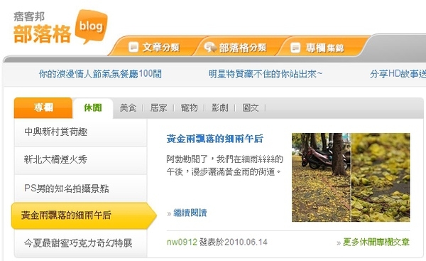 十一次的首頁金黃爛漫‧夏日一起小徑漫步吧!