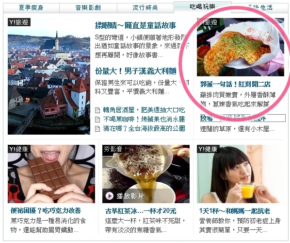 我也要感謝郭董...讓我上首頁嗎?!
