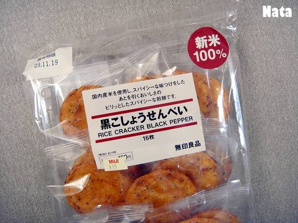 無印良品「黑胡椒米果」‧再三咀嚼的好滋味!