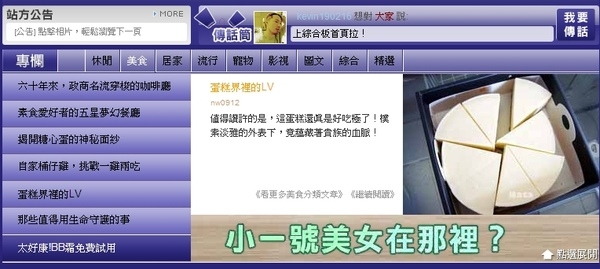 第三次上PIXNET首頁啦!