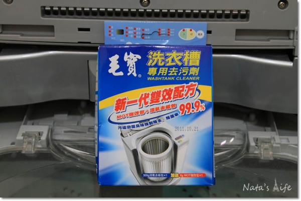 毛寶洗衣槽專用去污劑~眼見為憑
