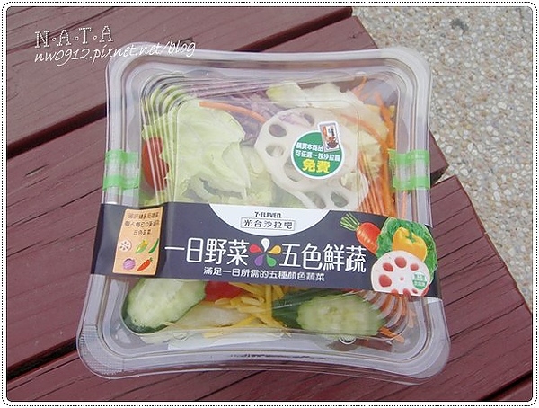 7-11‧一日野菜五色鮮蔬~有我最愛的蓮藕!