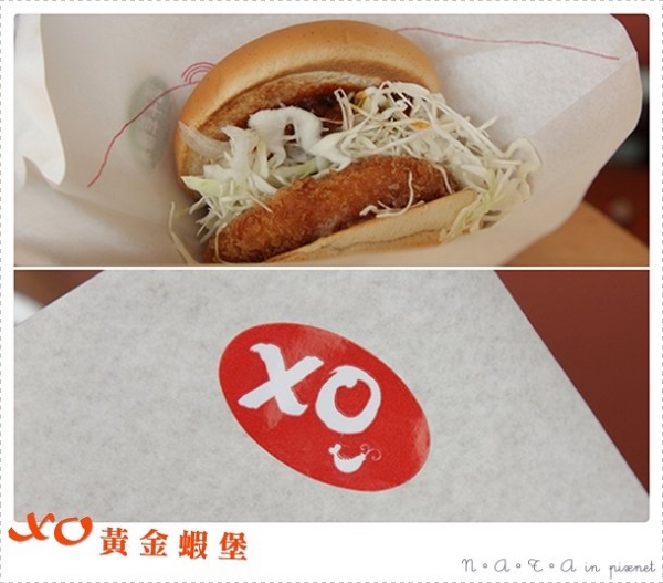 MOS摩斯‧XO黃金蝦堡