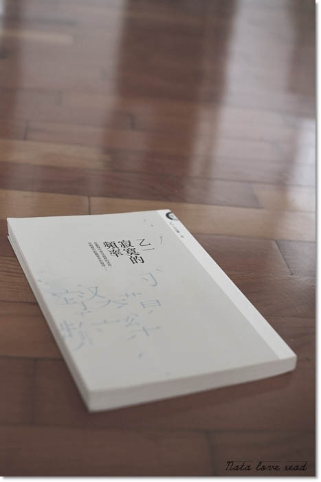 《寂寞的頻率》輕譎的四個小故事
