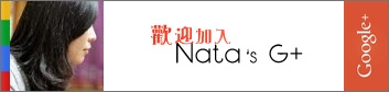 Natagoogleplus 淺聊我們的看屋注意事項
