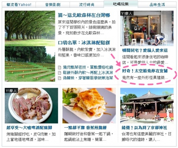 悅!羅東文化工場登首頁!