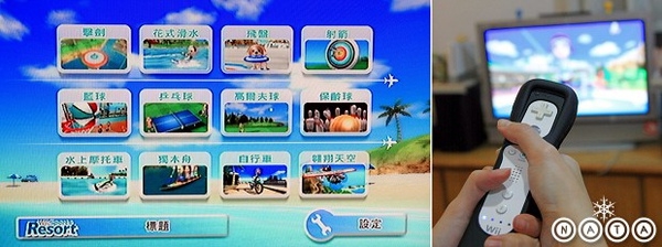 Wii Sports Resort度假勝地‧遊戲畫面分享