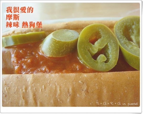 MOS摩斯‧辣味吉利熱狗堡