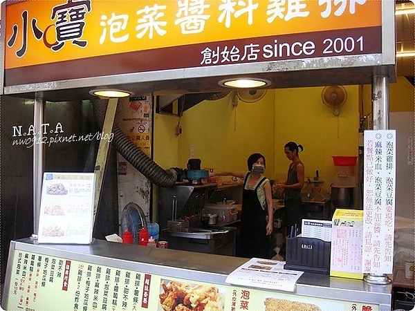 逢甲‧小寶泡菜醬料雞排~酥脆多汁酸甜交會,金好呷!