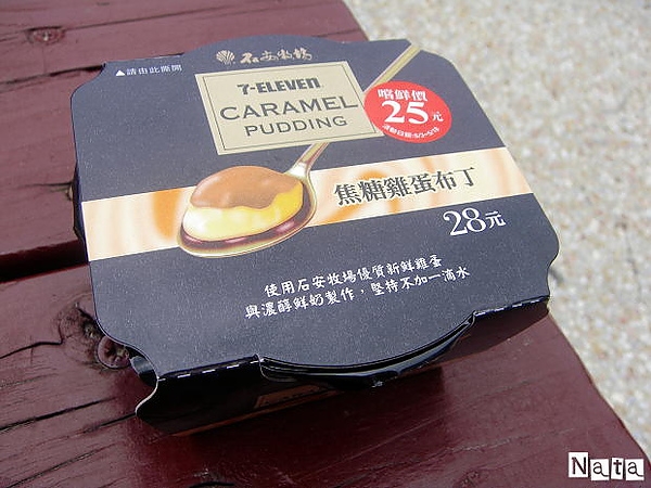 7-11‧石安牧場焦糖布丁~柔滑甜美的清"新"口味