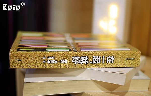 啃了好久的《在一起,就好》(Ensemble,c,est tout)