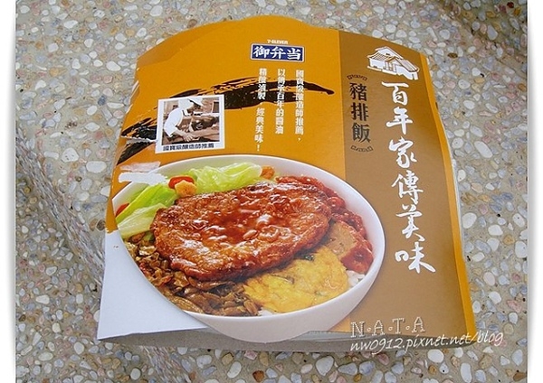 7-11‧百年家傳美味豬排飯