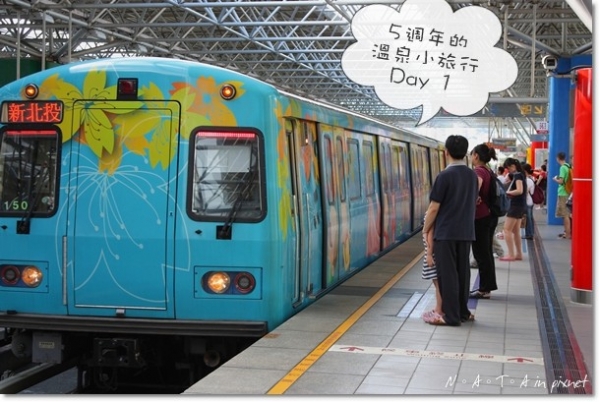 相識五週年的北投溫泉之旅day1&漾館住宿介紹