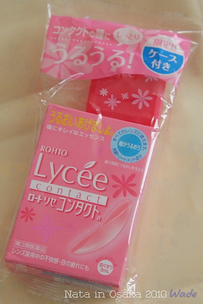 限量版Lycee小花眼藥水‧超低價入荷,喔耶!