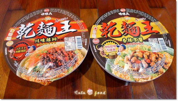 浩角翔起也愛吃的味味A Good醬「香辣京醬」&「川味辣瓣風味」乾麵王