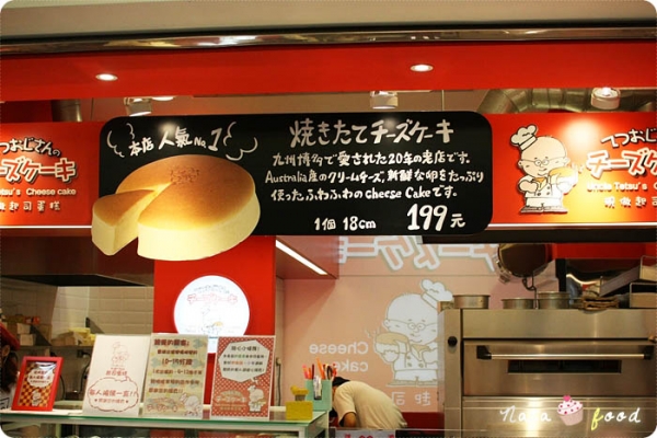 現做起司蛋糕‧真心覺得還好、沒有好吃到那麼誇張