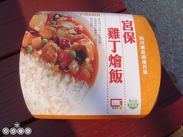 7-11‧宮保雞丁燴飯