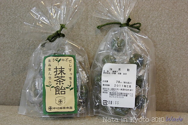 京都必買名產三‧中村藤吉抹茶飴(糖)