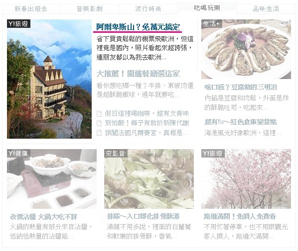 最接近天空的城堡‧熬夜寫的日初雲來登奇摩首頁!