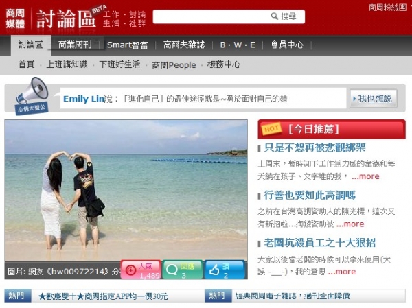 關於景氣〈我們不是不恐慌〉登商周討論區首頁!