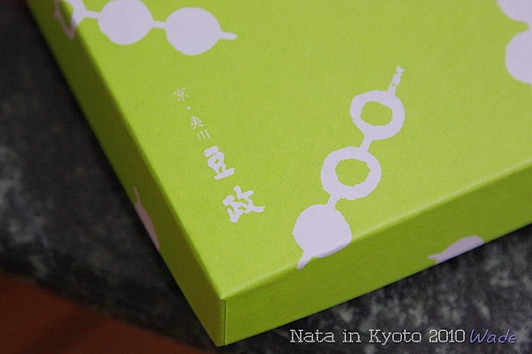 京都必買名產一‧豆政抹茶丸子~口感讓人嘖嘖驚奇的好物!